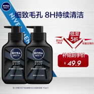 妮维雅（NIVEA）男士洗面奶保湿收缩毛孔深黑DEEP控油细致毛孔洁面双支套装