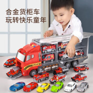 糖米儿童玩具工程车消防车套装仿真模型合金小汽车货柜车男孩节日生日礼物