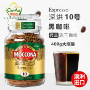 【澳洲进口】摩可纳 Moccona  经典烘焙 冻干速溶咖啡5号400g 进口纯咖啡粉 咖啡因 重度烘培10# Espresso 400g/瓶