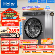 海尔（Haier）滚筒洗衣机全自动 洗烘一体机 10公斤大容量【直驱旗舰EG100HMATE71S】一级能效 以旧换新 带烘干