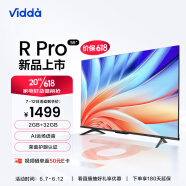 Vidda 海信 R55 Pro 55英寸 超高清 超薄全面屏电视 智慧屏 2+32G 游戏液晶巨幕电视以旧换新55V1K-R