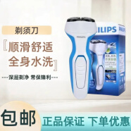 飞利浦PHILIPS剃须刀S300/S301/S311/S321/S360充电式全身水洗刮胡刀 S311【蓝色】