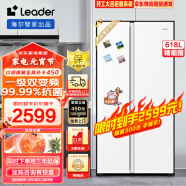 Leader 海尔智家出品618升超大容量风冷无霜白色对开门双开门一级能效家用变频电冰箱BCD-618WGLSSEDW9