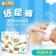 皮克熊（Pipice）喜乐贵族纸尿裤拉拉裤NBS72M60L54XL50XXL46XXXL42超薄柔软尿不湿 纸尿裤L码54片
