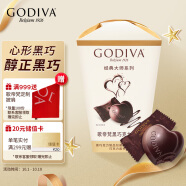歌帝梵(GODIVA) 大师系列黑巧克力心形117g 生日礼物精致伴手礼下午茶