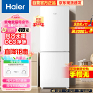 海尔（Haier）170升两门二门双门节能低噪风冷无霜小型家用电冰箱宿舍租房不占地方以旧换新BCD-170WLHC2Z0WV