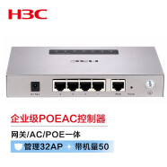 新华三（H3C）企业级POE路由器 千兆端口 AC控制器/AP管理/VPN M30-P