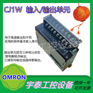 欧姆龙PLC模块CJ1W-OD211/OD261/262/212/232/OC211OA201/MD232 CJ1W-OD233