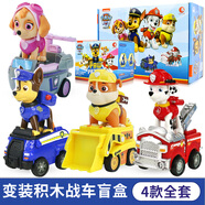 汪汪队立大功玩具儿童拼装积木狗狗救援队卡通车男孩女孩儿童圣诞礼物套装 1代经典版卡通回力车4款全套