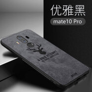 鸿伟科 华为mate10手机壳mate9pro布纹软壳防摔硅胶全包mate10pro保护套男女 mate10Pro麋鹿-黑色