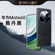 观悦【原机同色】适用华为mate60pro手机壳mate60真素皮pro+保护套全包镜头超薄防摔壳熊猫龙年款 华为Mate60撞色款【雅丹黑】镜头保护