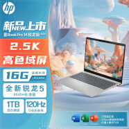 惠普HP 星Book Pro 14 锐龙版 2024 14英寸轻薄笔记本电脑(R5-8645H 16G 1T 2.5K高色域屏 120HzVRR)银