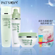 柏氏（PAT'S） 生化植物护肤品套装化妆品礼盒补水保湿修护肌肤水乳组合 3件套（营养水+乳液+霜）