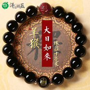 泽心雅玉黑曜石手串十二生肖马年本命年本命佛朱砂六字真言手链男女士