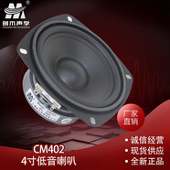 创木汽车音响低音喇叭多媒体低音炮HiFi音箱中低音改装车门喇叭配件 8欧