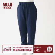 无印良品 MUJI 大童 罗纹编织 锥形裤 儿童童装 藏青色 1A 110