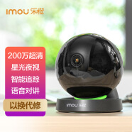 乐橙(IMOU)TP7i星光级夜视 监控摄像头 1080P家用监控器 全景网络无线云台 智能家居联动摄像头