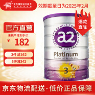 a2新西兰原装进口紫白金婴幼儿配方奶粉含天然A2蛋白 3段(12-48个月) 900g/罐