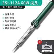 伊莱科（ELECALL）ESI-112A调温电烙铁套装外热式无铅电铬铁维修焊接工具 S60电焊笔 ESI-112A外热式60W尖头标配