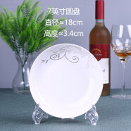碗碟套装 家用自由组合DIY陶瓷器碗盘碗筷餐具学生饭碗面碗汤盘子 7英寸圆盘