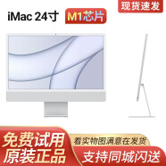 苹果（Apple）iMac 99新二手苹果一体机 台式电脑 24寸 M1新款 4.5K屏 剪辑设计 24英寸 M1/八核/7核图形/8G+256 银色