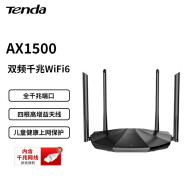 Tenda腾达 穿墙王千兆无线路由器 家用百兆高速wifi大功率光纤宽带双频5G电信全网通用 【WiFi6 】双千兆增强型无线路由器