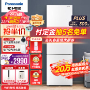 松下（Panasonic）冰箱303升风冷无霜三门冰箱家用冰箱变温室银离子净味WIFI智控NR-EC30AP1-W白色 以旧换新