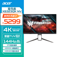 宏碁（Acer）掠夺者31.5英寸4K 144Hz刷新1ms(GtG)HDMI2.1二代IPS大金刚HDR电竞显示器(XB323QK NV)