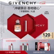 纪梵希（Givenchy）龙年限定款小羊皮口红唇膏333+香水套装礼盒 生日礼物送女友