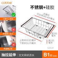 卡贝（cobbe）厨房沥水篮碗筷沥水架不锈钢水槽伸缩篮收纳架水果篮水池置物架 B1款小网篮-可伸缩340-400mm