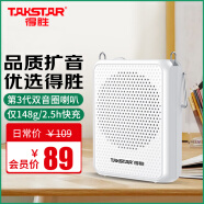 得胜（TAKSTAR）E300mini 小蜜蜂扩音器教师专用迷你便携式喇叭导游户外音箱 白色