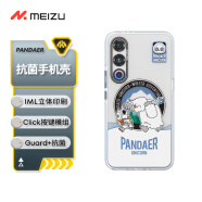 魅族 PANDAER 白金独角兽 抗菌抗摔壳 雪人大冒险 适用魅族21 IML印刷Click按键模组防撞抗菌工艺