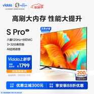 Vidda S55 Pro 海信 55英寸 120Hz高刷 4K超薄全面屏 3+32G MEMC防抖 智能液晶巨幕电视以旧换新55V1K-S