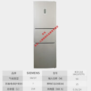 西门子(SIEMENS) 218升三门小型大容量家用冰箱 组合冷冻 节能简约(KK22F57TI) 西门子BCD-218三门冰箱二手218升款型随机