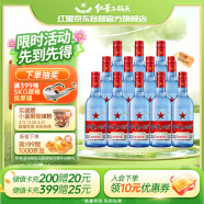 红星二锅头蓝瓶绵柔8陈酿 清香型白酒 53度 500ml*12瓶 整箱装 