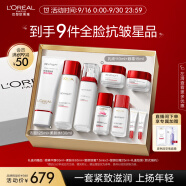 欧莱雅复颜洁面水乳眼霜套装 补水保湿 抗皱紧致 护肤品套装 中秋节礼物