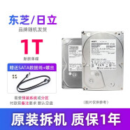 台式机硬盘500G 1T 2T机械硬盘串口SATA通用监控蓝盘3t 4t薄盘 1T日立/东.芝