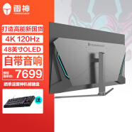 雷神 48英寸4K OLED120Hz 90WType-C HDR HDMI2.1自带音响四边微边框 PS5游戏电竞显示器 KU48F120E
