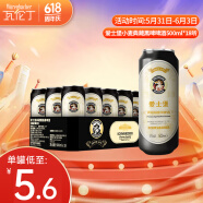 爱士堡 （Eichbaum）黑啤啤酒500ml*18高端典藏精酿德国原装进口