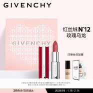 纪梵希（Givenchy）高定香榭红丝绒口红唇膏N12哑光玫瑰 通勤百搭 生日礼物 送女友