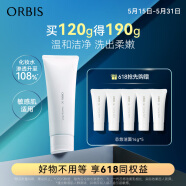 ORBIS奥蜜思芯悠三代洁面乳120g （ 深清洁 促吸收 温和保湿水润 ）