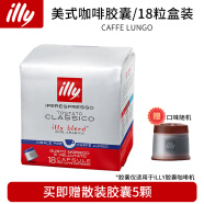 ILLY意利ILLY原装进口胶囊咖啡深度中度 IPSO意式浓缩18粒咖啡胶囊 美式18粒老包装随机(25年到期