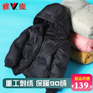 雅鹿2025新款儿童羽绒服短款冬季外穿男童女童中大童宝宝洋气秋冬外套 黑色 110cm
