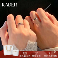 卡蒂罗（KADER）共渡爱河情侣戒指999银一对男女对戒求婚生日礼物送女友