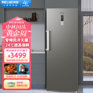 美菱（MeiLing）398升立式冰柜 电控变频无霜风冷母婴单门冰箱 分层抽屉式商用囤货海鲜冷柜 MCF(L)-398LDWEP
