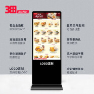 三田ST43LG-A立式信息发布广告机视频播放多媒体智能查询电梯广告一体机支持USB蓝牙4K高清屏 43英寸 安卓系统 不带触摸