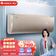 格力（GREE） U铂  变频冷暖  2匹2级能效  挂机空调   KFR-50GW/(50582)FNhCa-B2(WiFi)(奢华金)