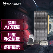 铭瑄（MAXSUN）MS-GT710重锤 M.4  954MHz/1600MHz 1GB/64bit DDR3 入门显卡