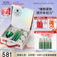 佰草集【太极啵啵兔礼盒】保湿修护礼盒(精华水200ml+蜜30ml)护肤品套装