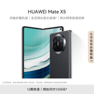 华为（HUAWEI） Mate X5 折叠屏手机 16GB+512GB 羽砂黑